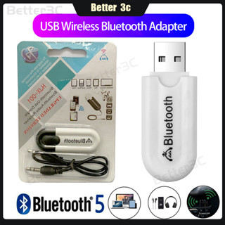 บลูทูธ 5.0 อะแดปเตอร์ไร้สาย USB 3.5 มม.เครื่องเสียงรถยนต์บลู…
