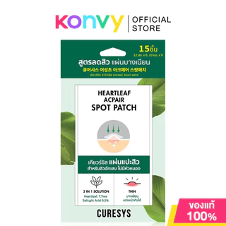 CURESYS Spot Patch เคียวร์ซิส แผ่นแปะสิว (Niacin 18Dots/Heartleaf 15Dots/TeaTree 18Dots)