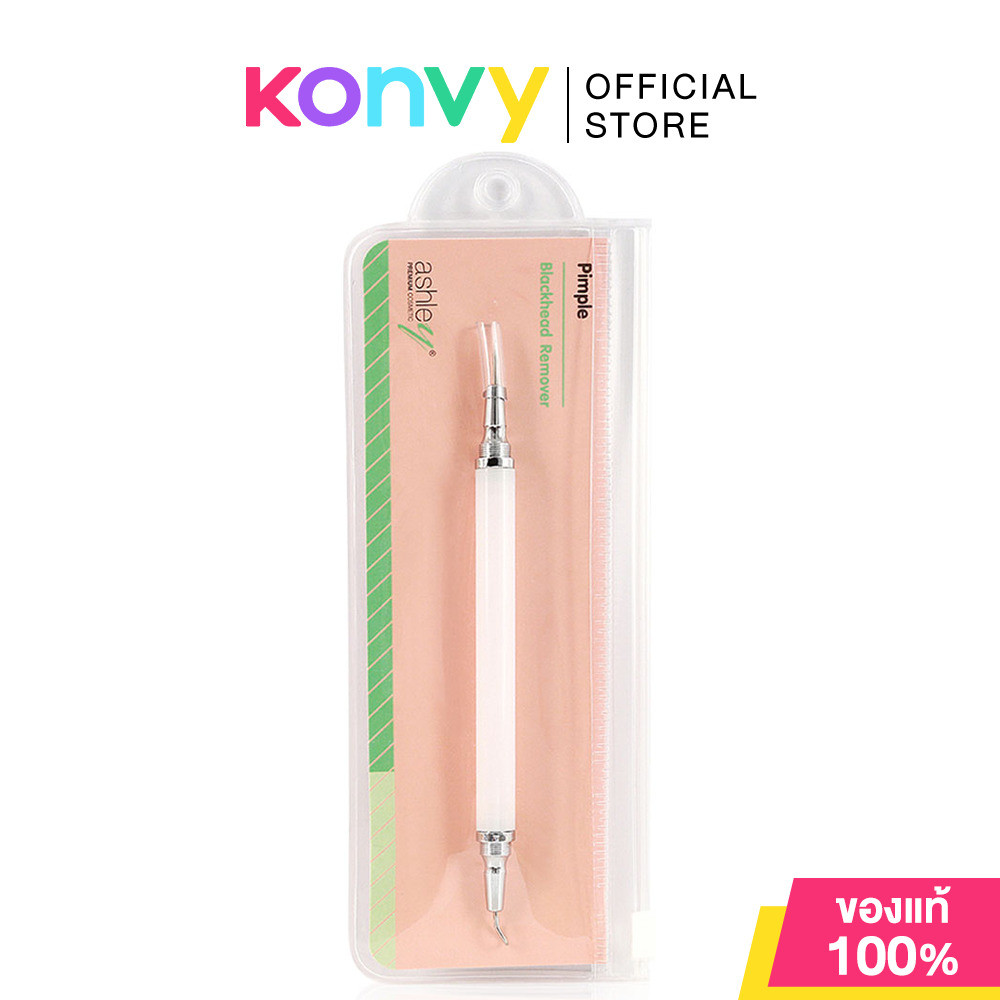 Ashley Blackhead Remover 1pc แอชลี่ย์ อุปกรณ์กดสิว ใช้ได้กับสิวทุกประเภท.