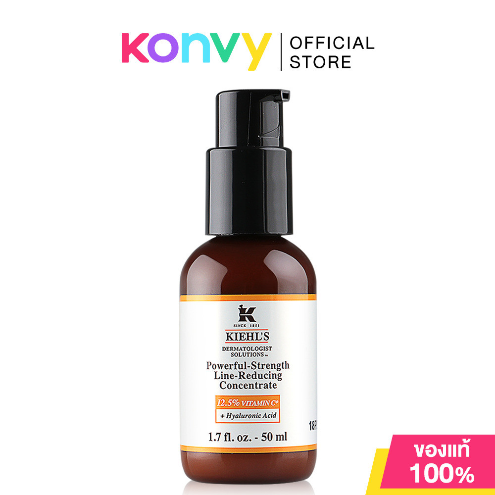Kiehl's Powerful Strength Line-Reducing Concentrate [50ml/75ml/100ml] คีลส์ เซรั่มวิตามินซีบริสุทธิ์สูตรเข้มข้น