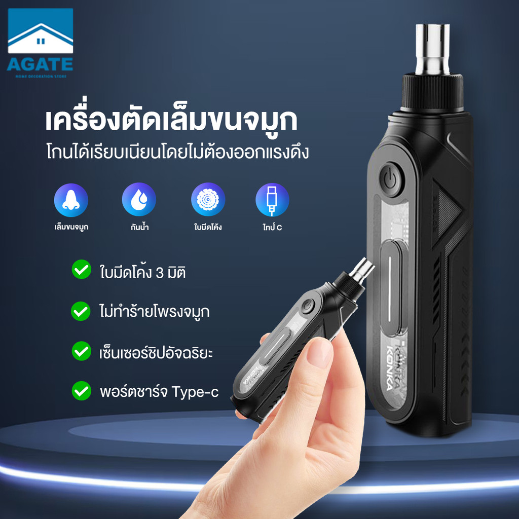 เครื่องเล็มขนจมูก เครื่องเล็มขนจมูกอัจฉริยะ Nose Hair Trimmer ใบมีดโค้งสามมิติ กรรไกรตัดขนจมูก ไม่ทำร้ายโพรงจมูก
