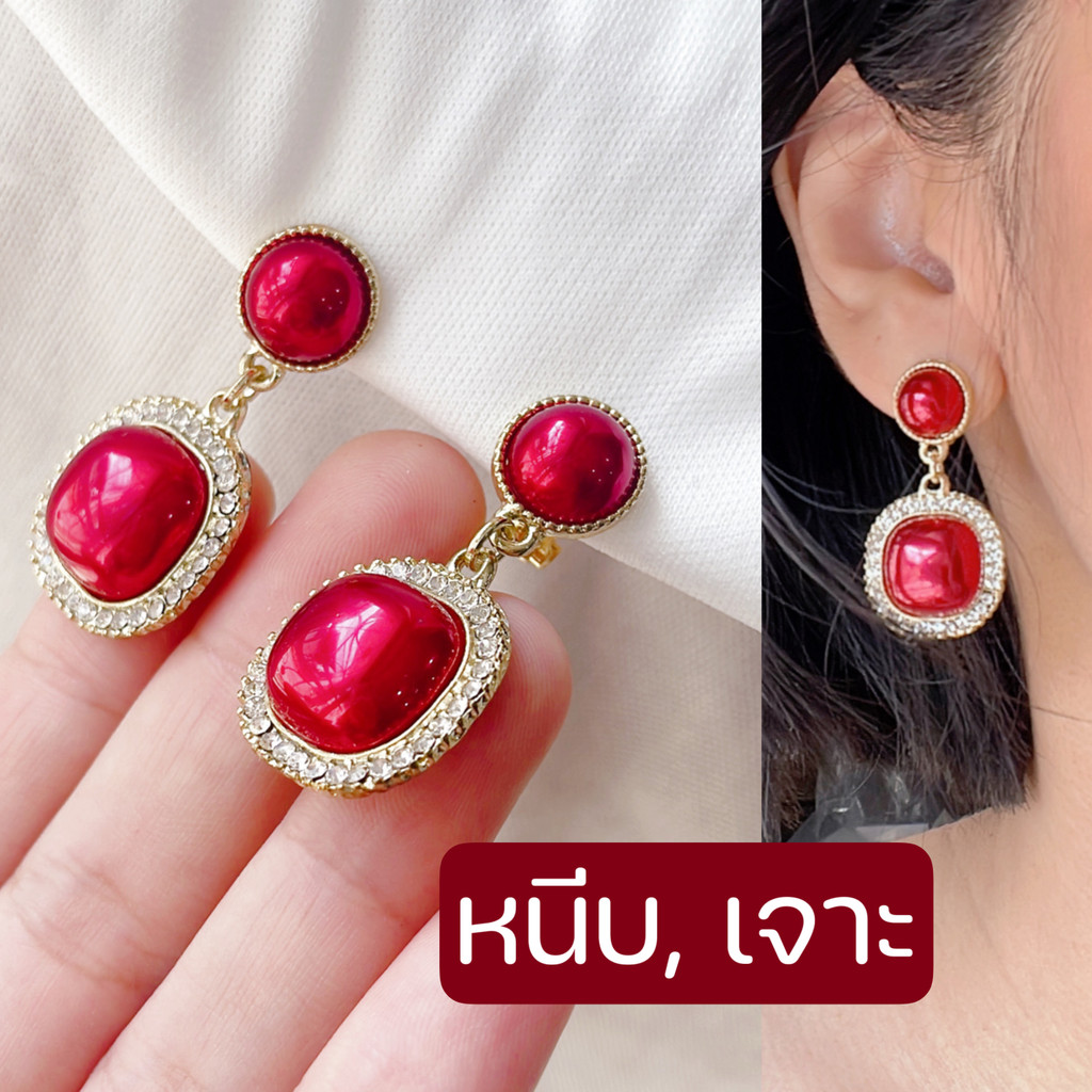 [หนีบ,เจาะ] ต่างหูแดง 2 ชั้น แถมยางรอง ใส่เนียนเหมือนเจาะหู