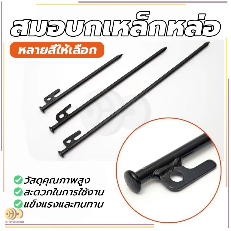 สมอบกเหล็กหล่อ อุปกรณ์แคมป์ปิ้ง 20/25/30/40 ซม thumbnail 3