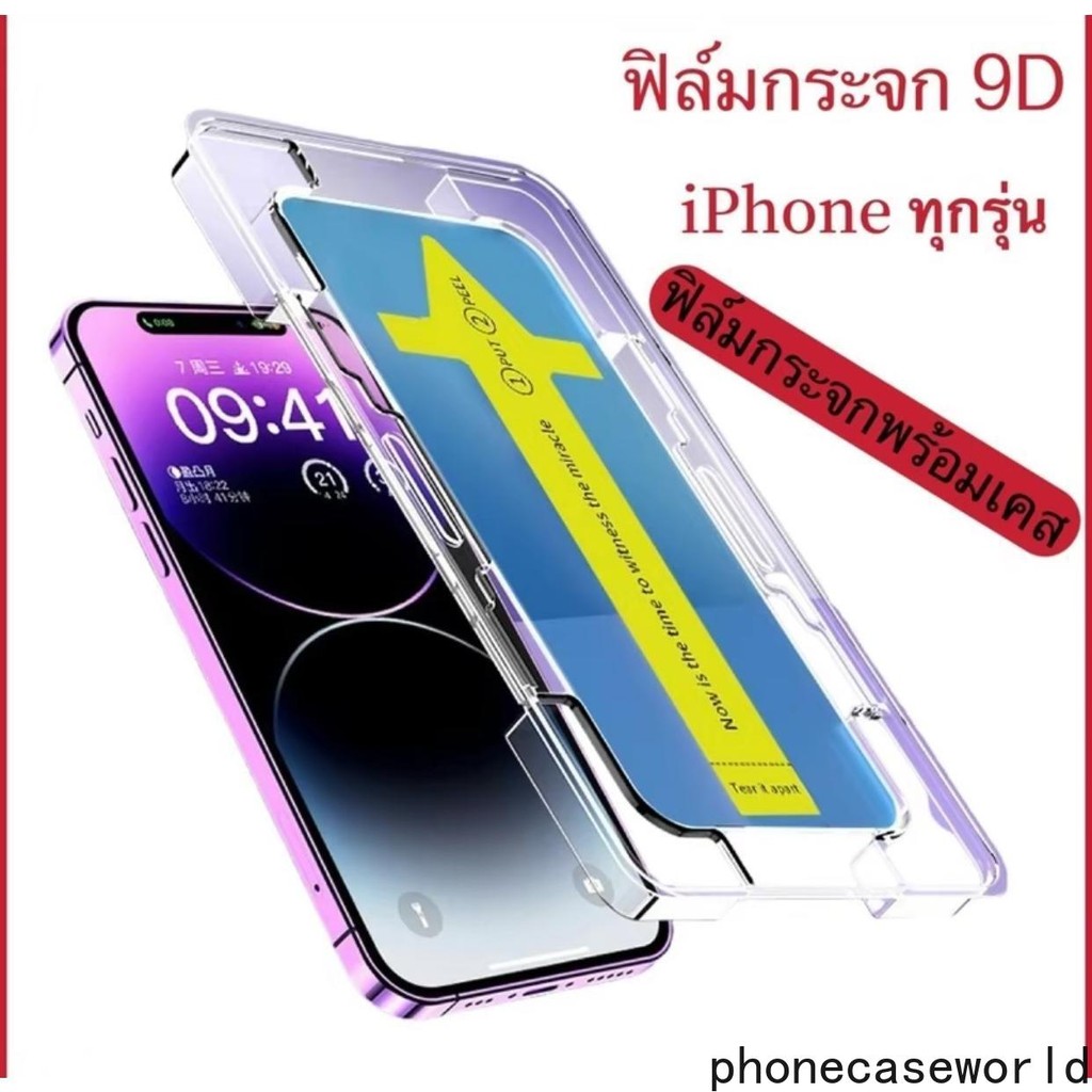เหมาะสำหรับ iPhone16 15 14 13 12 11 pro promax xsmax xr xs HD ปราศจากฝุ่นและฟองโทรศัพท์มือถือฟิล์มป้องกันความเป็นส่วนตัว