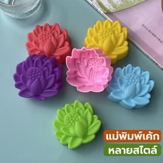แม่พิมพ์วุ้น พิมพ์ซิลิโคน 🌸ลายดอกไม้ 🌻แม่พิมพ์ซิลิโคนช็อกโก พิมพ์ขนม（1ชุด มี6 ชิ้น）เค้กเครื่องมือ
