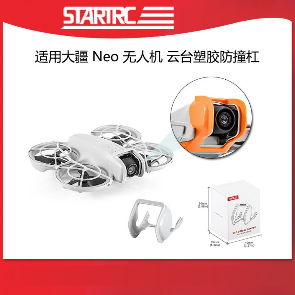 เข้ากันได้สําหรับ DJI NEO เลนส์ gimbal แถบป้องกันการชนกันของ DJI อุปกรณ์เสริมโดรนแบบใช้มือถือ