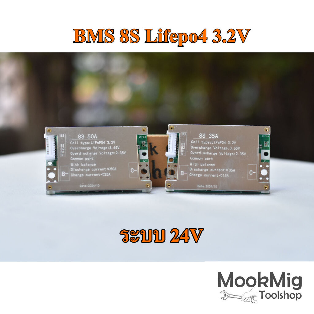 BMS 8S 3.2 Lifepo4 ลิเธียมฟอสเฟต ระบบ 24V (29.2V) แบรน changfa ของดี แอมป์ตรง ไม่ต้องเผื่อเยอะ
