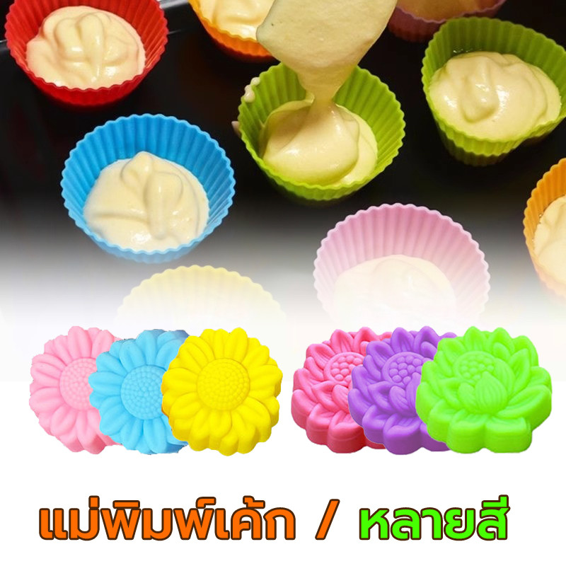 🍮พิมพ์ซิลิโคน พิมพ์ขนมชั้น แม่พิมพ์วุ้น พิมพ์ซิลิโคนดอกไม้ แพ็ค 6 ชิ้น