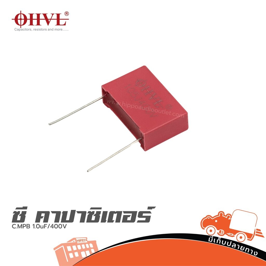 OHVL C.MPB 1.0uF/400V. ซีคาปาซิเตอร์ Capacitor ตัวเก็บประจุ ฮิปโป ออดิโอ Hippo Audio
