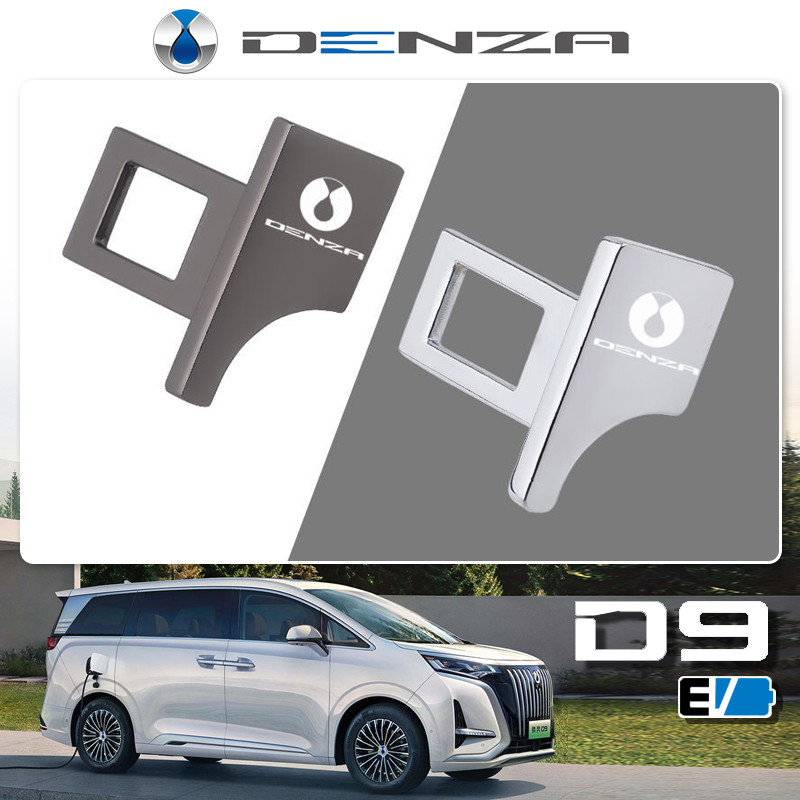 2024 ~ 2025 DAENZA EV/BYD D9 DIZA รถที่นั่งเข็มขัดล็อคซ่อนปลั๊กหัวเข็มขัด Silencer หัวอุปกรณ์เสริมการปรับเปลี่ยน