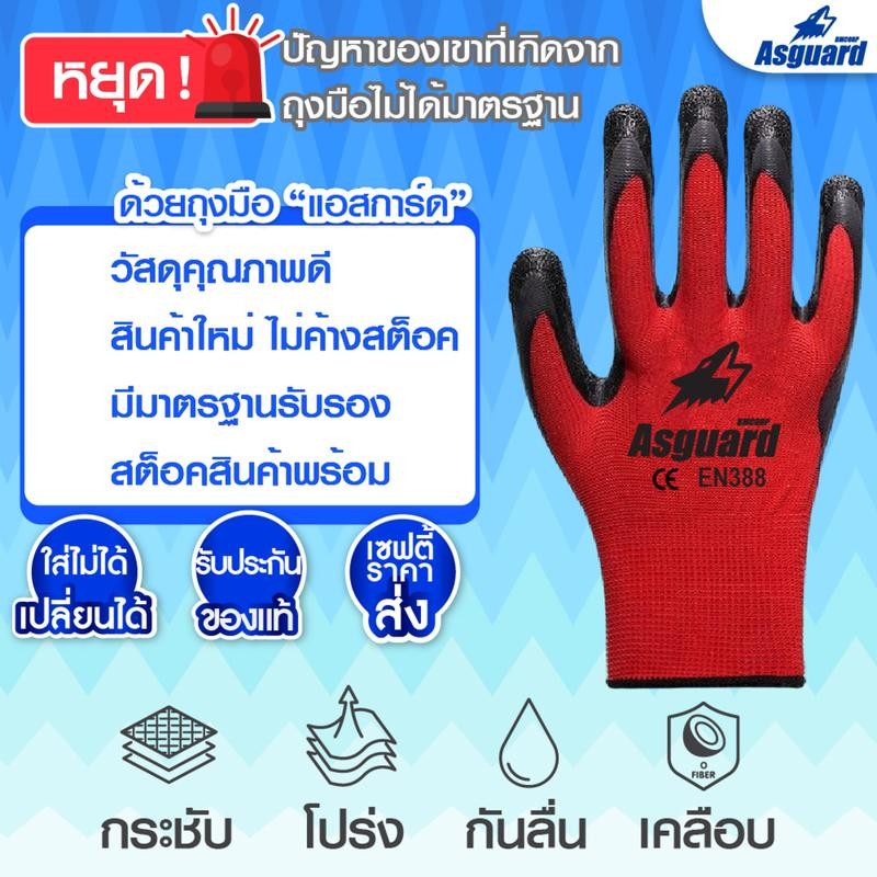 Chemi ถุงมือยางไนไตร สีเขียว ยาว 13" หนา ถุงมือทำงานบ้าน รูปที่ 7