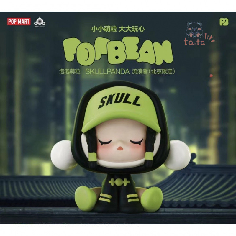 Skullpanda Vagrant Pop Bean