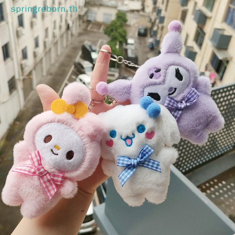 # แฟชั่น TH # Kawaii ตุ๊กตาของเล่นน่ารักการ์ตูน Hello Kitty Kuromi My Melody Cinnamoroll Plushie พวงกุญแจกระเป๋าจี้ตกแต่งของขวัญ