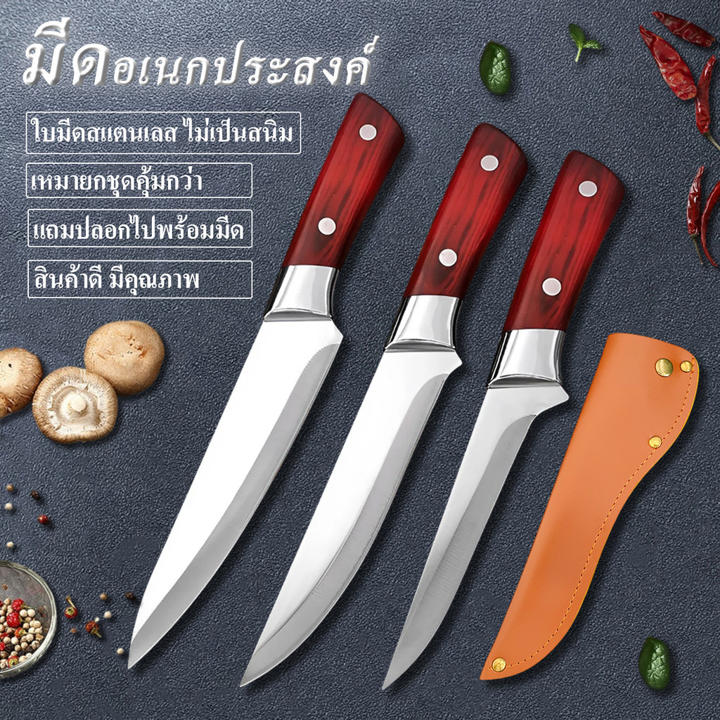 ชุดมีดทำครัว มีดแล่เนื้อ มีดปลายแหลม มีดปอกผลไม้ ซื้อยกชุดคุ้มกว่า มีดรุ่น P-SN