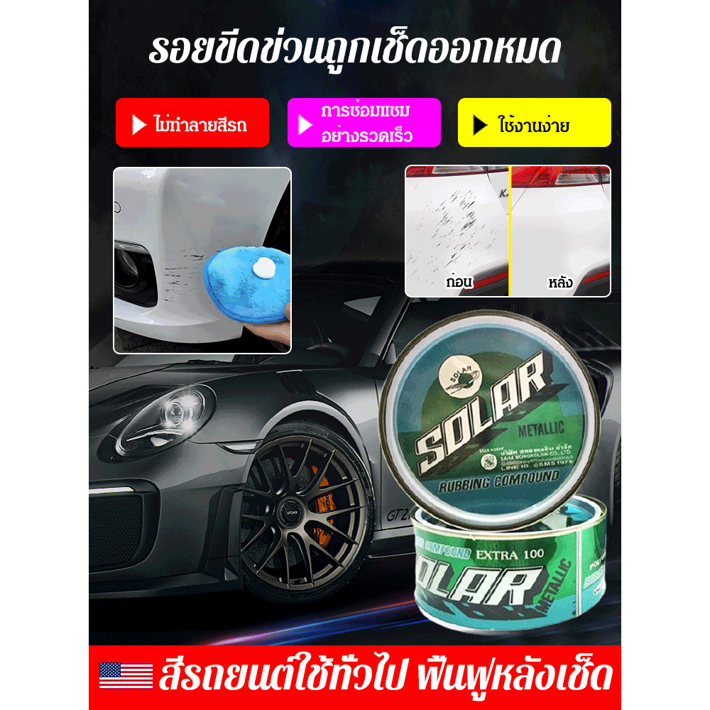 🔥TH ขายร้อน🔥Homonth  ชุดซ่อมรอยขีดข่วนรถยนต์/งานซ่อมแซม ขัด บำรุงรักษา และทาสี/แว็กซ์ซ่อมแซมรอยขีดข่วนสีรถยนต์