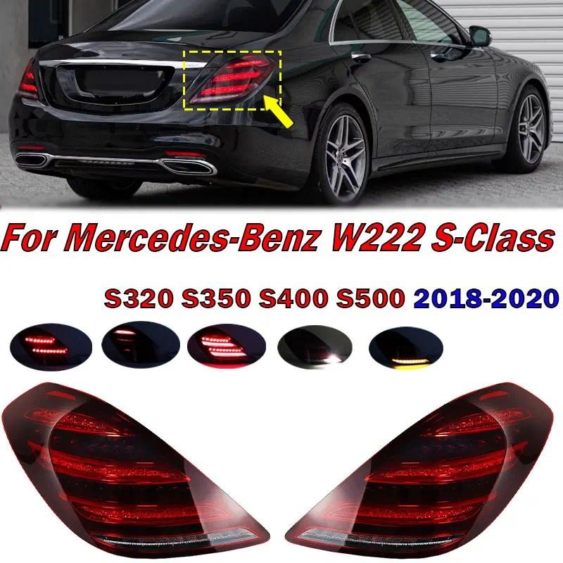 สําหรับ Mercedes-Benz W222 S Class S320 S350 S400 S500 2018-2020 รถ LED ไฟท้ายไฟเบรคสัญญาณโคมไฟ 2229