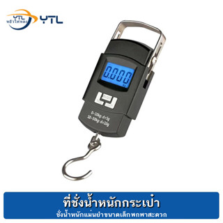 ที่ชั่งน้ำหนักกระเป๋าเดินทาง เครื่องชั่งพกพาแบบดิจิตอลขนาด 5…