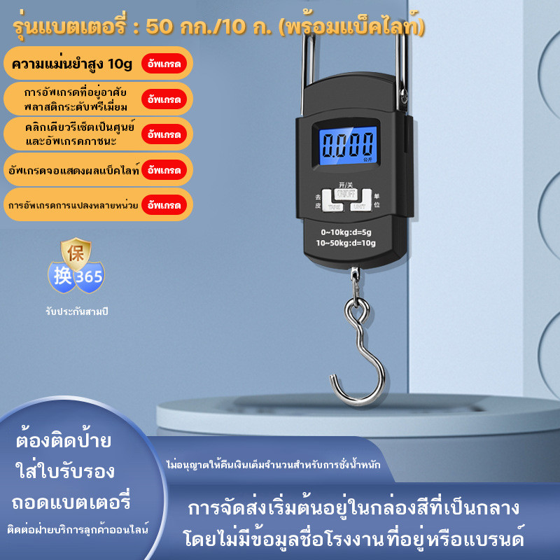ครื่องชั่งดิจิตอล เครื่องชั่งอิเล็กทรอนิกส์ขนาดเล็กแบบพกพา เครื่องชั่งน้ำหนักกระเป๋า น้ำหนักตกปลา เครื่องชั่งพกพา  50 กก