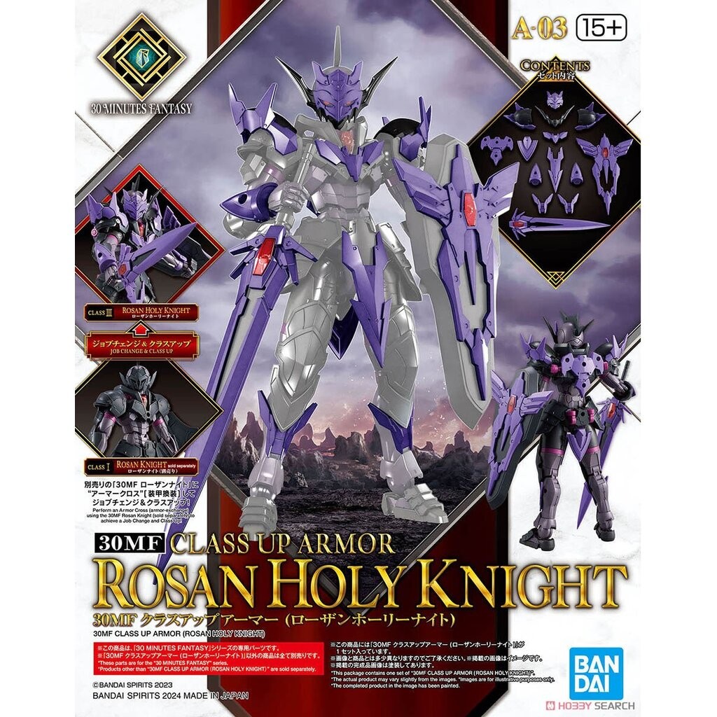 Bandai 4573102671783 *เฉพาะพาส* 30MF CLASS UP ARMOR (ROSAN HOLY KNIGHT)
