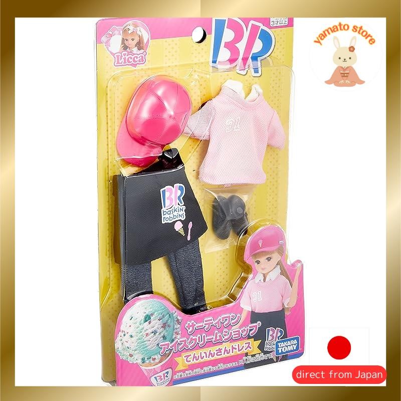 Rika-chan dress Thirty-one ice cream shop employee dress