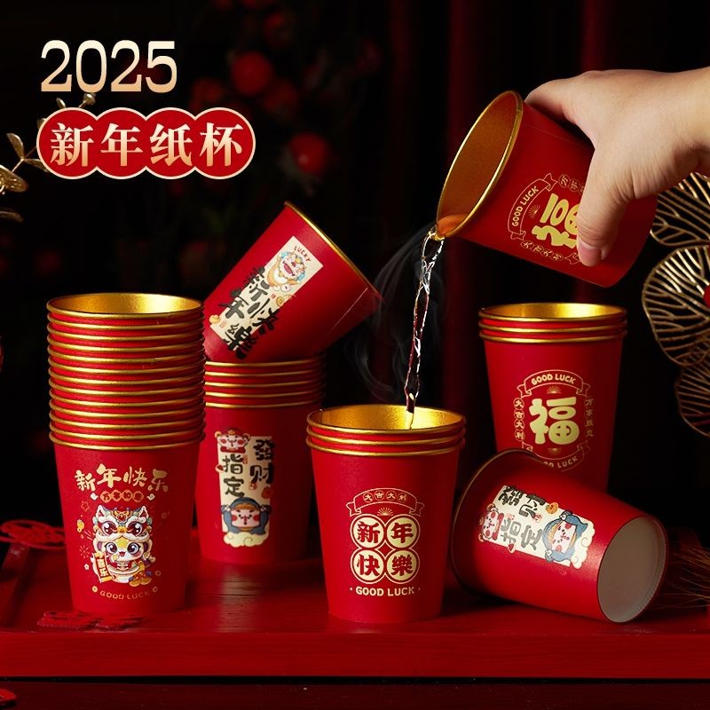 ขายด่วนในสต็อกปีใหม่ปี 2025 ถ้วยกระดาษหนาปีงูเทศกาลฤดูใบไม้ผลิถ้วยที่ใช้ในครัวเรือนสีแดงกันรั่วถ้วยทิ้งที่กําหนดเองถ้วยแต่งงานถ้วยน้ําพิเศษถ้วยชากาแฟ