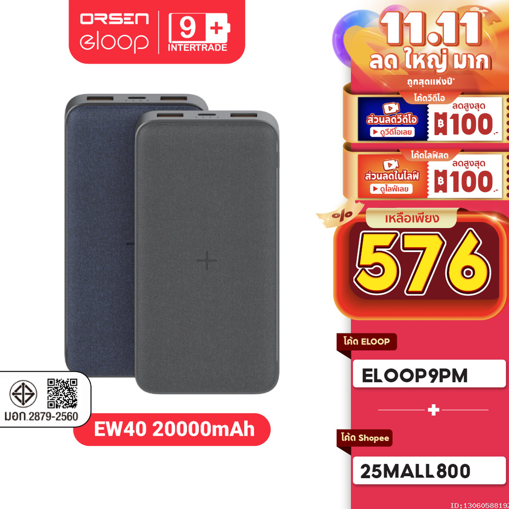 [576บ. ราคาพิเศษ] Orsen by Eloop EW40 แบตสำรองไร้สาย 20000mAh Wireless Powerbank พาวเวอร์แบงค์ ชาร์จเร็ว USB Type C