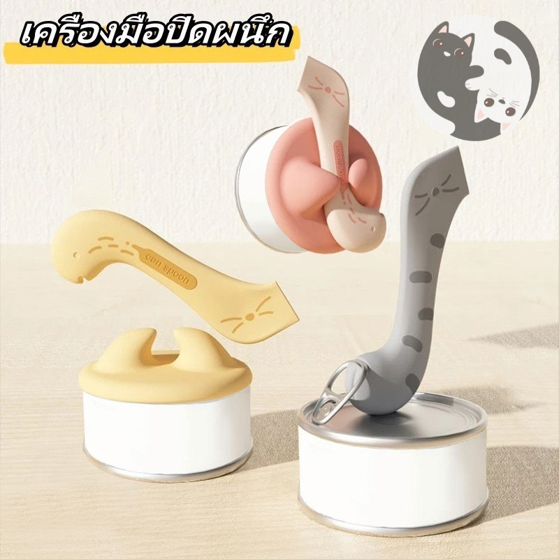 ฝาปิดกระป๋องอาหารสัตว์เลี้ยง ฝาซิลิโคน รักษาความอร่อย ช้อนตักอาหารแมว