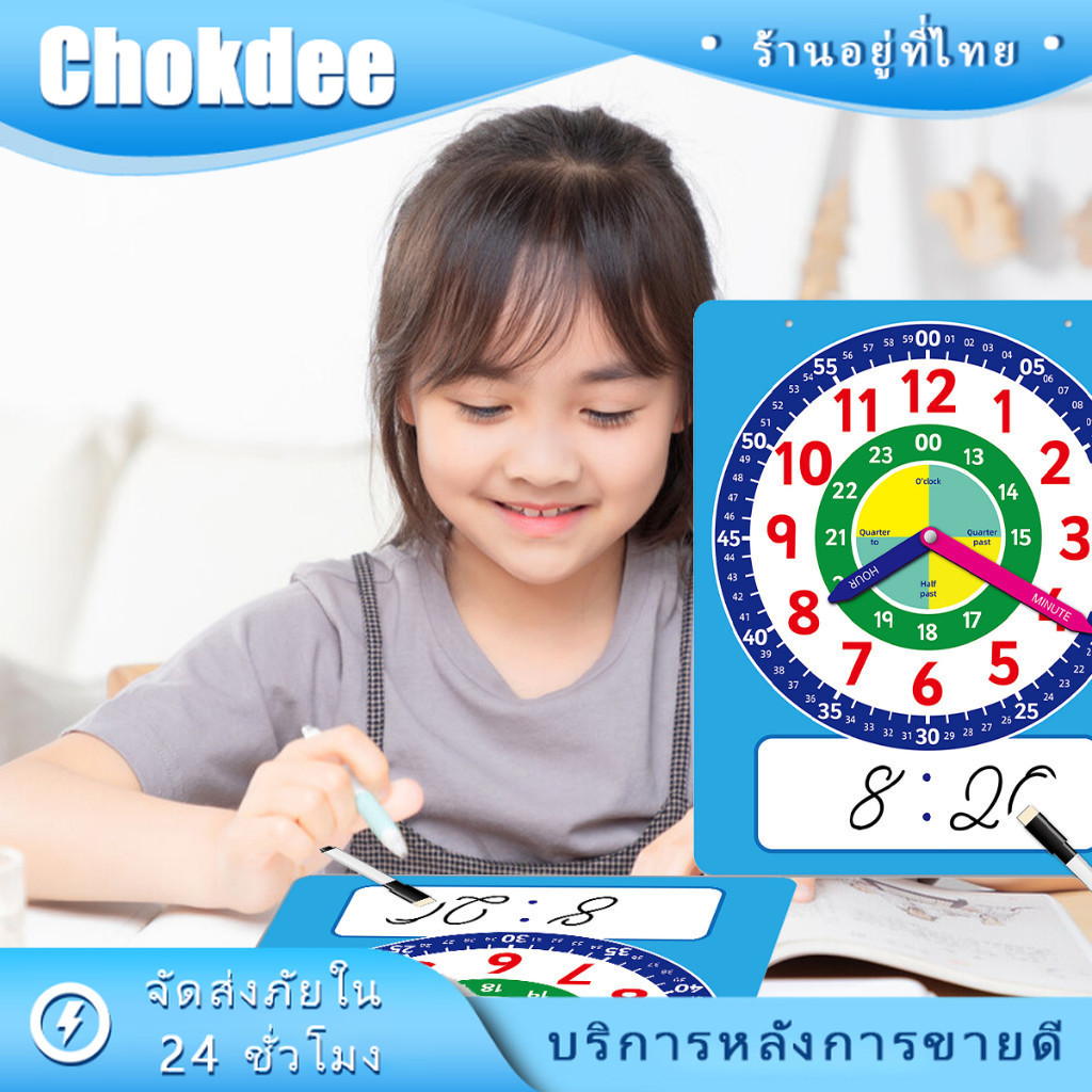 นาฬิกากระดานสอนเวลาเด็ก หมุนเข็มได้ ขนาด39*27ซม.สำหรับเด็กอนุบาล