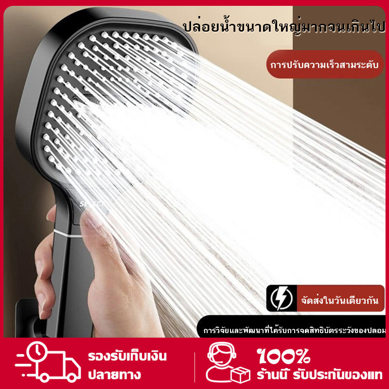 ฝักบัวอาบน้ำแบบแรงดันสูง ฝักบัวอาบน้ำ หัวฝักบัว ฝักบัวอาบน้ำหน้าใหญ่ สามารถปรับน้ำได้ 3 รูปแบบ เต้าเสียบน้ำแผงขนาดใหญ่