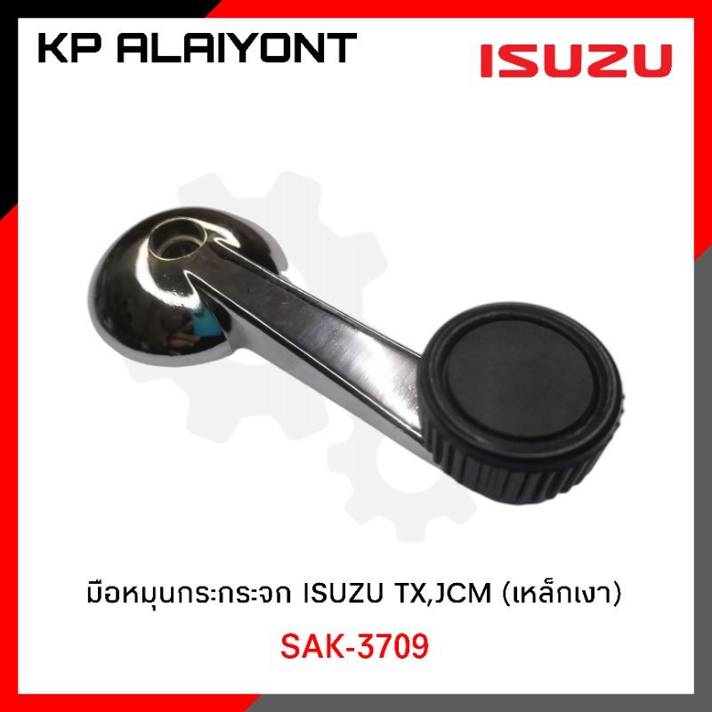 มือหมุนกระกจ ISUZU TX, JCM (เหล็กเงา)​ ASK เกรดA มือหมุนกระจกรถบรรทุก H