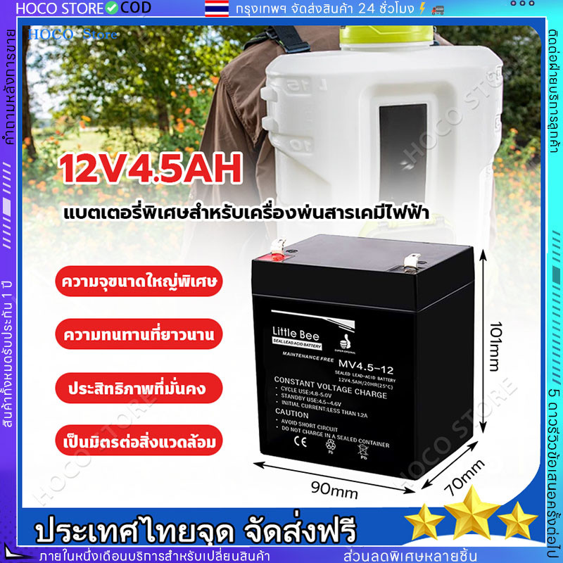 【COD】แบตเตอรี่ 12V4.5Ahแท้ battery ups แบตเตอร์รี่ แบต แบตเตอรี่ตะกั่วกรดแบตเตอรี่รถจักรยานยนต์ไฟฟ้า