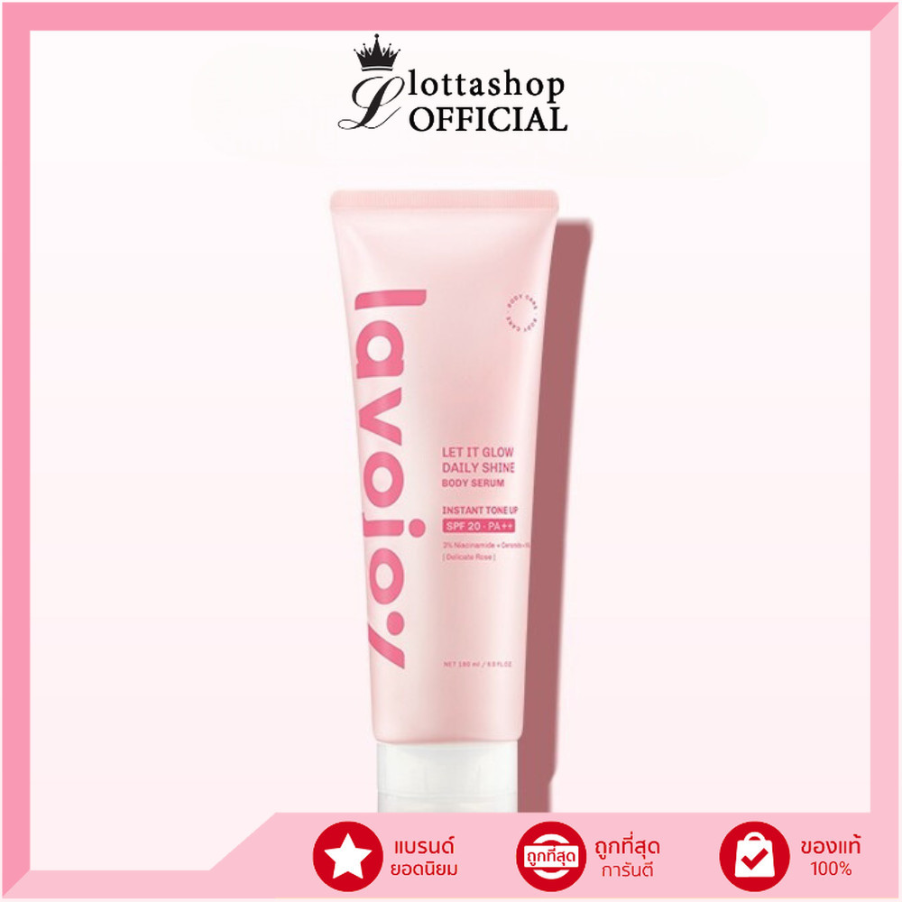 แท้/ถูกที่สุด/ไลฟ์ทุกวัน (1ชิ้น) lavojoy Let It Glow Daily Shine Body Serum 180ml. โทนอัพ