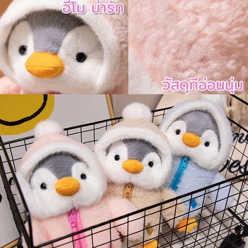 Oldlaiben ตุ๊กตา เพนกวิน ตุ๊กตาเพนกวิน 25cm ตุ๊กตานิ่มๆ ของเล่นเด็ก ของฝาก