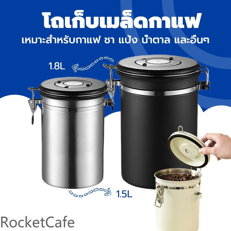 ถังเก็บเมล็ดกาแฟ สูญญากาศ กันความชื้น 500/700ก