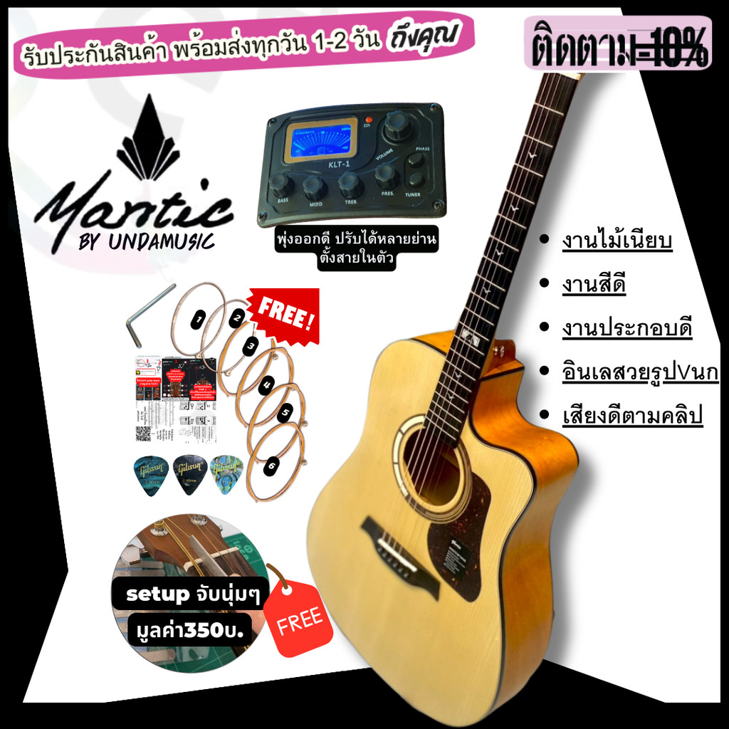 Mantic กีต้าร์โปร่งไฟฟ้า รุ่น klt-1 พุ่งออกดี ปรับได้หลายย่าน ตั้งสายในตัว GT-1DC กีต้าร์โปร่งขนาด 4