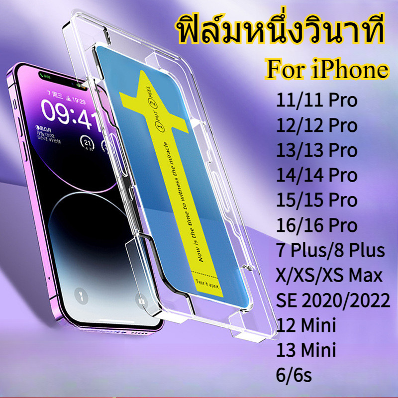 ฟิล์มกระจก สําหรับ For iPhone 11 13 16 Pro Max 17 iPhone 13 14 15 Pro Max 12 13 Pro Max 16 Plus 7 8 Plus 13 14 กันฝุ่น