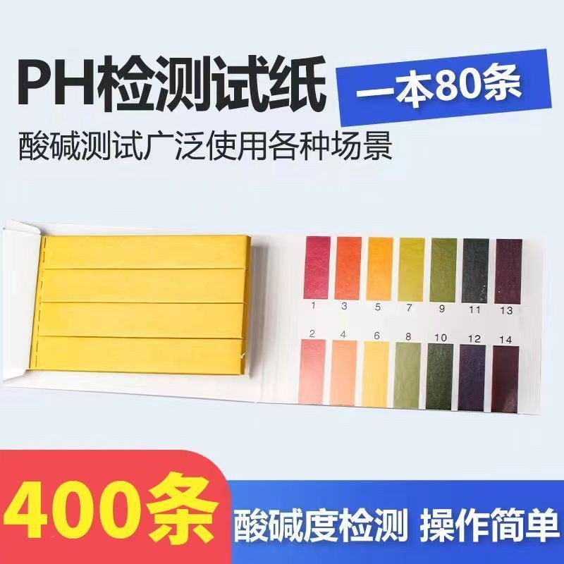 Premium Selection#ph Test Paper PH Test Fish Tank Water Quality Test Paper Test Paper Cosmetics Urin