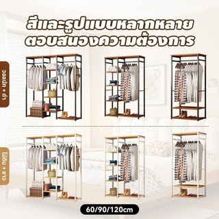 ราวแขวนเสื้อผ้า ราวแขวนผ้า พร้อมชั้นวางของ ตู้เสื้อผ้า โครงเหล็กหนา rack ชั้นแขวนเสื้อผ้า สามารถประกอบเองได้ง่ายๆ DIY