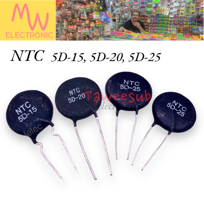 เทอร์มิสเตอร์ NTC 5D-15, 5D-20, 5D-25 ตัวต้านทาน มีของพร้อมส่งในไทย