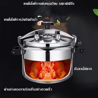 AOQU หม้อความดันสูง หม้อแรงดัน หม้ออัดแรงดัน หม้อตุ๋นแรงดัน หม้อแรงดันสูง หม้อต้มแรงดัน หม้อมินิ หม้อความดัน หม้อสูง