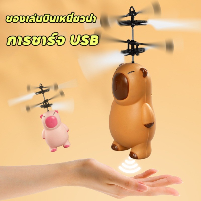 ของเล่นบินเหนี่ยวนํา การชาร์จ USB การตรวจจับอินฟราเรด  ของเล่นเด็ก เครื่องบินเหนี่ยวนำ