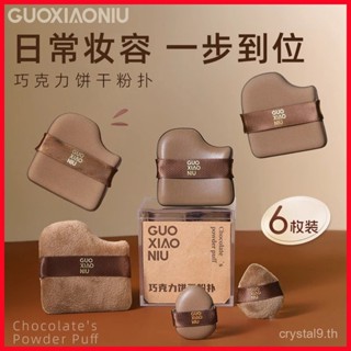 แป้งพัฟ GUOXIAONIU แป้งพัฟแบบหลวม แป้งพัฟขนาดเล็กสำหรับแต่งห…