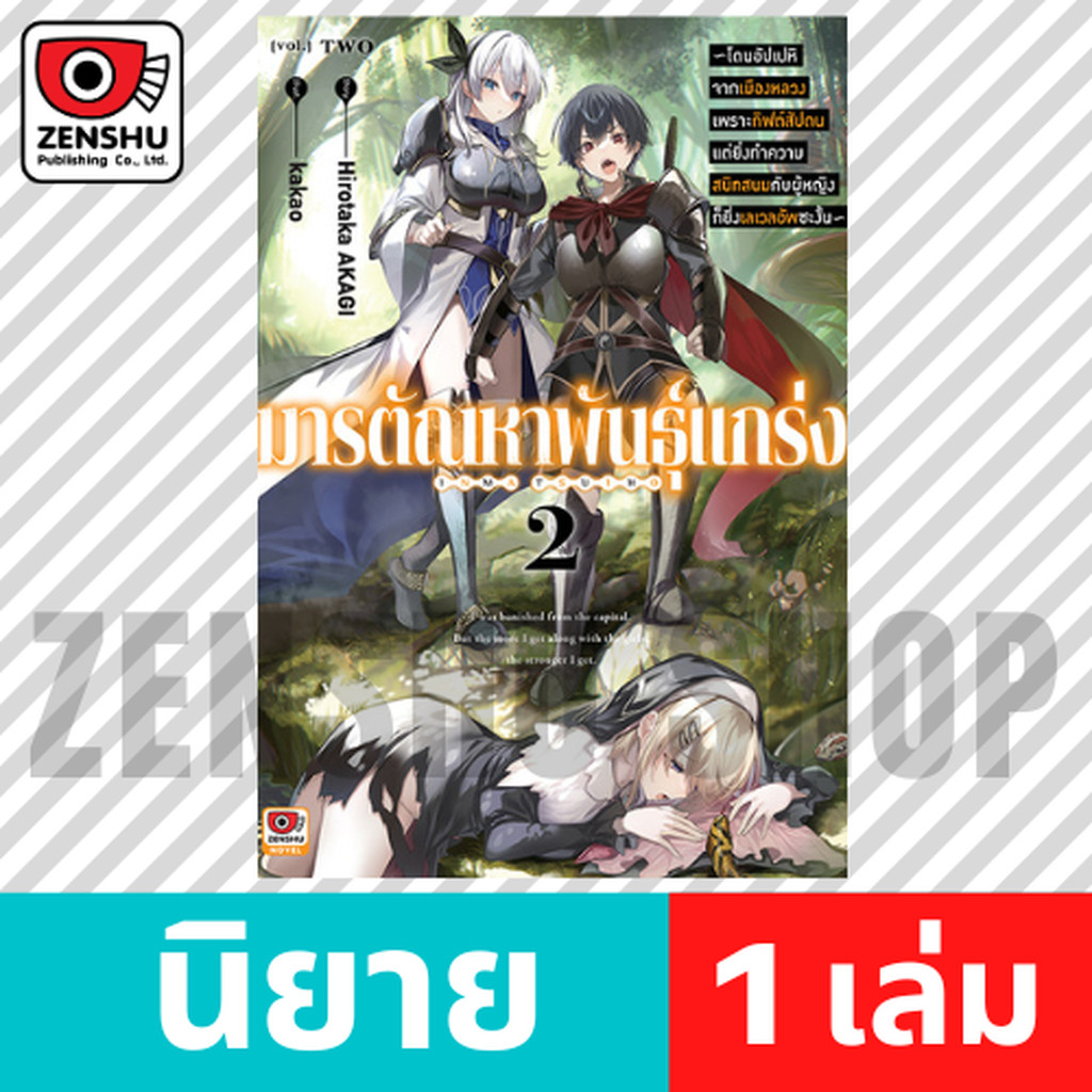 Thumbnail 2