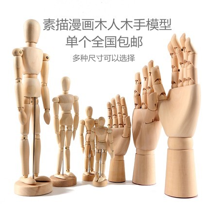 หุ่นจำลองไม้ขนาด 12 นิ้ว 30 ซม. หุ่นไม้ หุ่นจำลองมือไม้ หุ่นที่สามารถเคลื่อนไหวได้ 40 ซม.