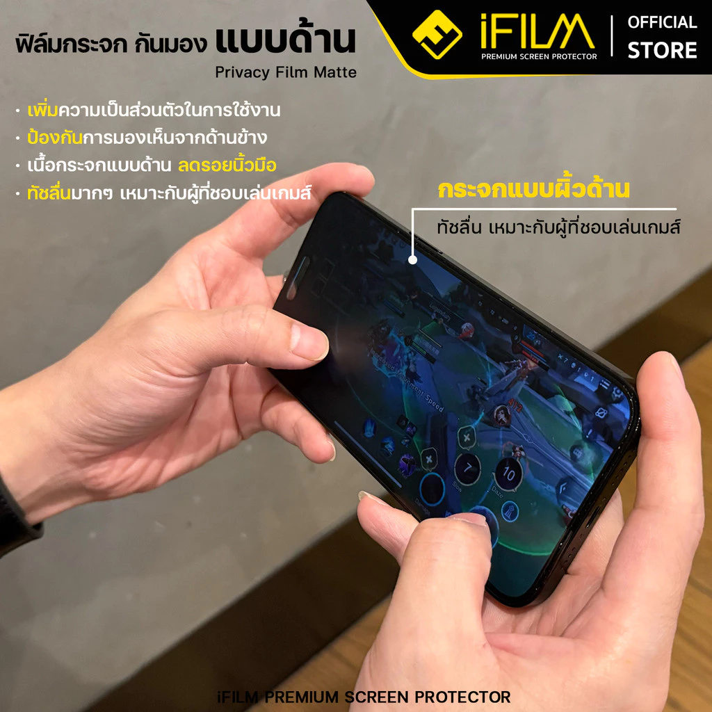 [Official] iFilm ฟิล์มกันมอง 360 + ด้าน For iPhone 17promax 17pro 17 air 16Pro Max 15 Pro 13 11 ฟิล์มกันเสือก ฟิล์มกระจก thumbnail 5