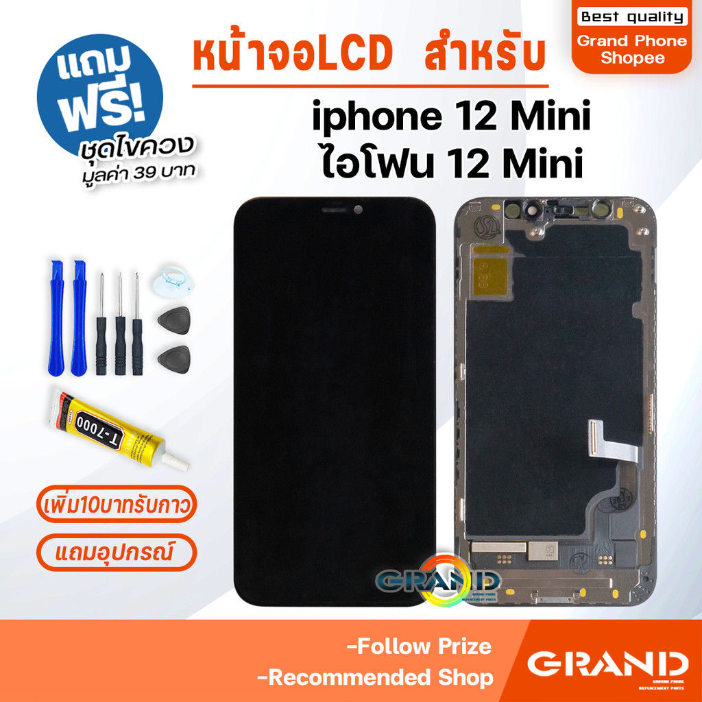 หน้าจอ LCD สำหรับ i12 Mini จอชุด จอพร้อมทัชสกรีน จอ+ทัช Lcd Display หน้าจอ สามารถใช้ได้กับ i12mini