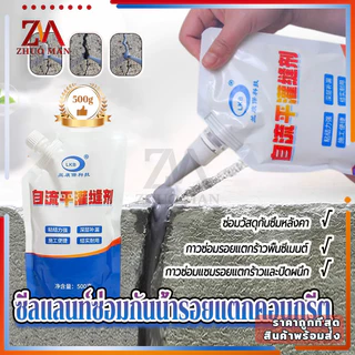 ซีลแลนท์ซ่อมคอนกรีตกันน้ำแห้งเร็ว กาวยาแนว500g เติมช่องว่างกาว กาวอุดรอยแตก กาวซ่อมแซมช่องว่าง