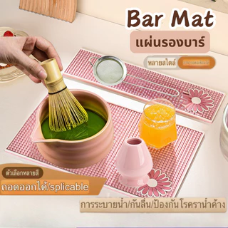 2️⃣4️⃣𝐇พร้อมส่งจากไทย🚚แผ่น ซิลิโคน เสื่อระบายน้ํากันลื่น, Bar Mat ฉนวนกันความร้อน, Spliced Modular ​​เสื่อหกสําหรับ ห้องครัว แผ่นกันลื่น แผ่นรองบาร์