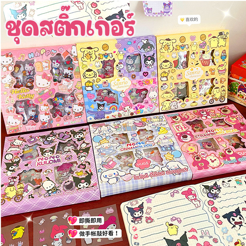 🌷ชุดสติ๊กเกอร์🌷 Sanrio Kitty กล่องใหญ่ Sticker PVC น่ารักกันน้ำ ตกแต่ง สติ๊กเกอร์ไดคัท ลายน่ารัก 100 แผ่น พร้อมส่งในไท