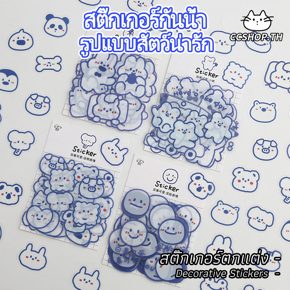 สติ๊กเกอร์ สติ๊กเกอร์กันน้ำ stickers วัสดุกันน้ำ PET 22 ~ 40 แผ่นต่อแพ็ค ลายการ์ตูนน่ารัก ไดอารี่ตกแต่ง DIY กันน้ํา